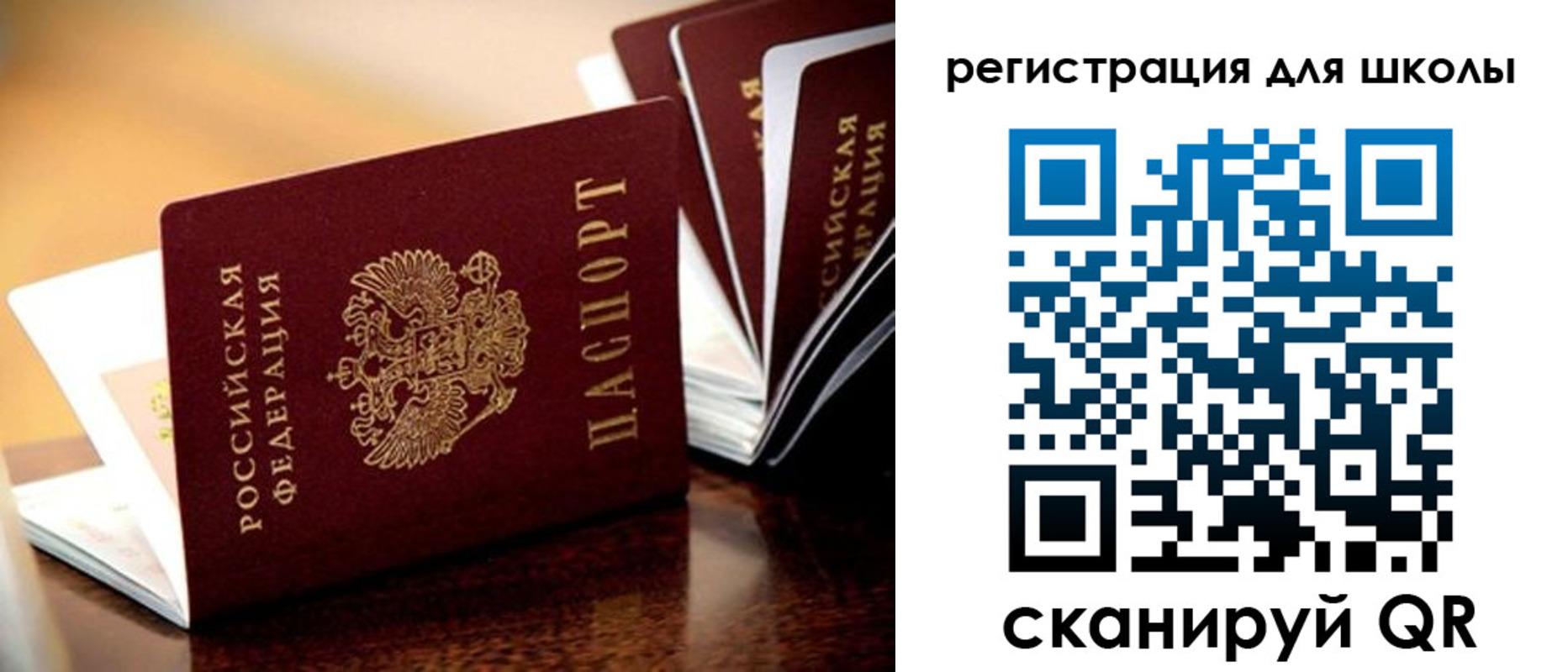 временная регистрация купить в Солнечногорске