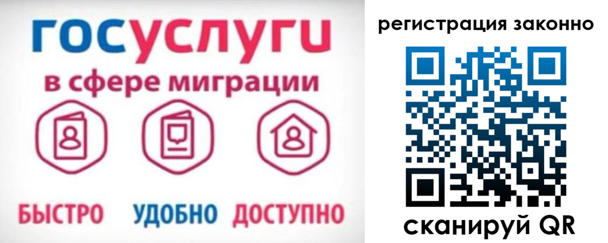 прописка 2025 в Солнечногорске