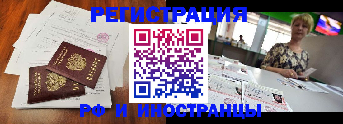 прописка иностранных граждан в Солнечногорске