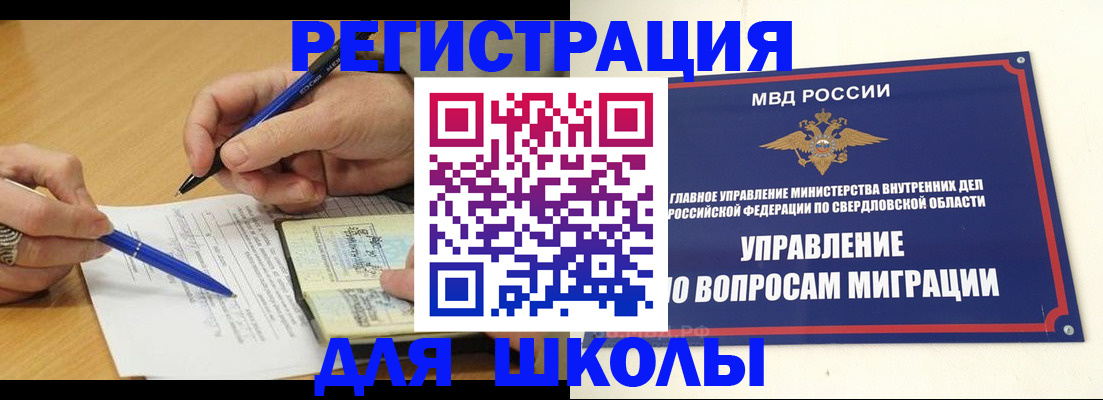 временная регистрация недорого в Солнечногорске