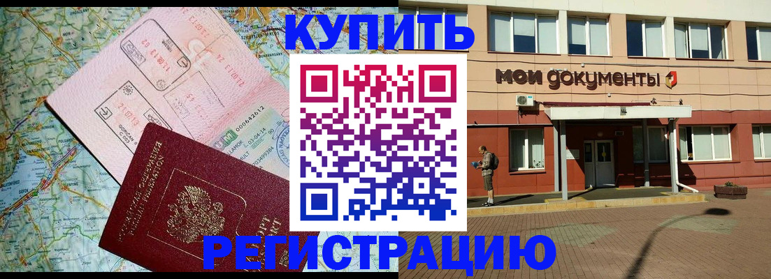 прописка для военкомата в Солнечногорске