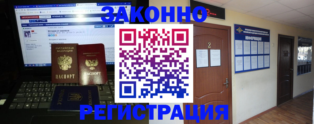 временная регистрация гарантия в Солнечногорске