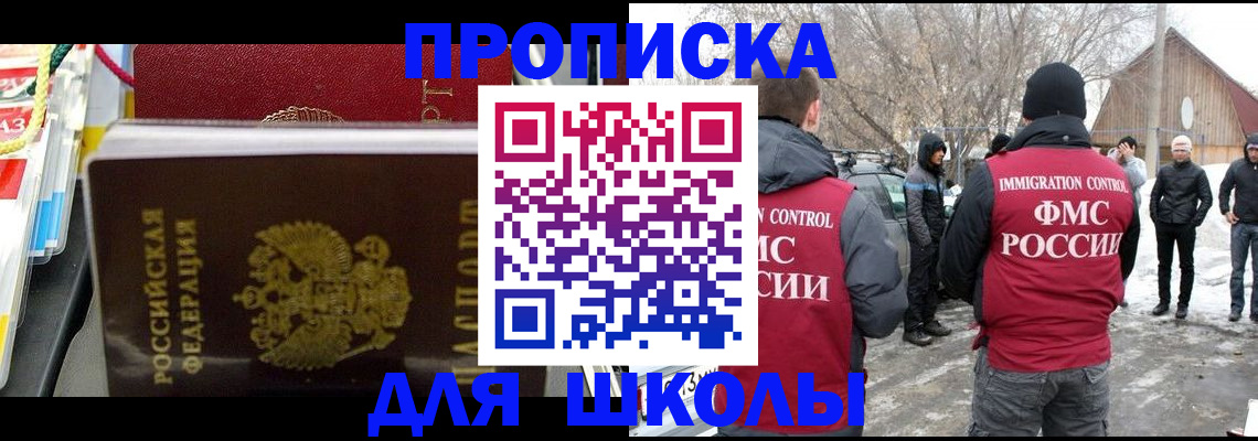 временная регистрация собственник в Солнечногорске